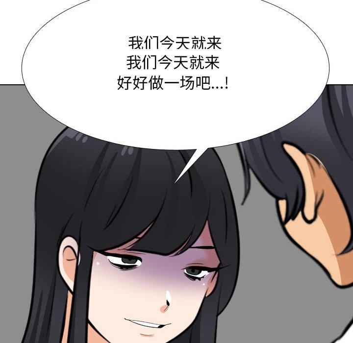 同事换换爱第203話