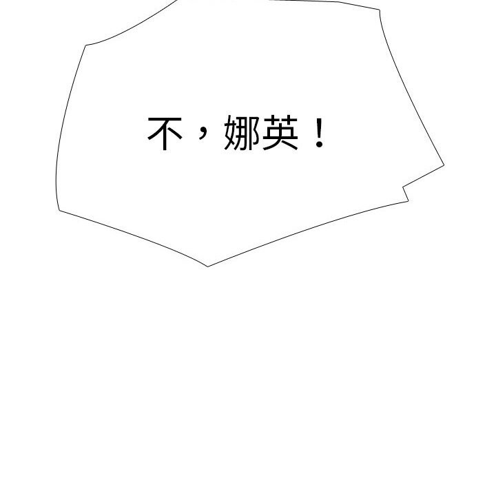 同事换换爱第203話