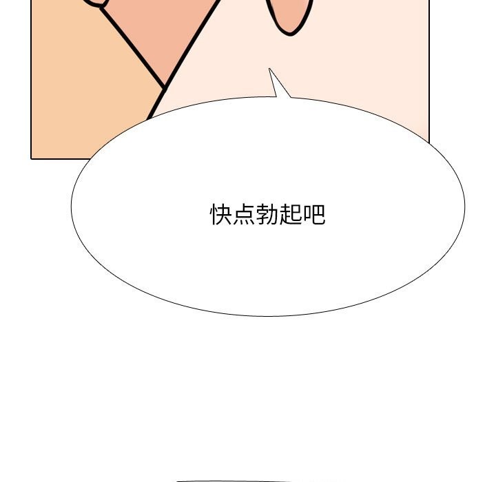 同事换换爱第203話