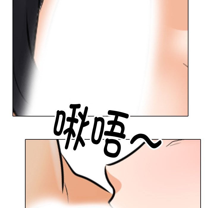 同事换换爱第203話