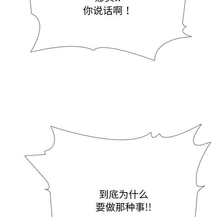 同事换换爱第203話