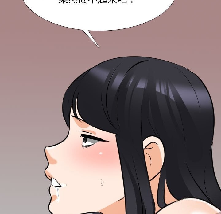 同事换换爱第203話