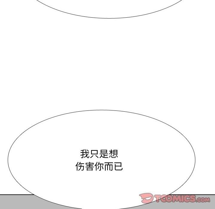 同事换换爱第203話