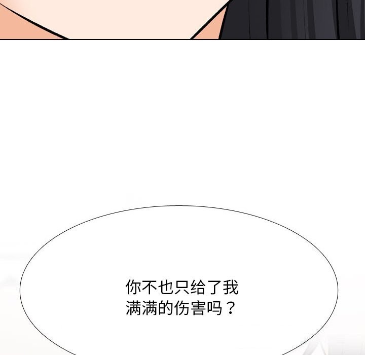 同事换换爱第203話