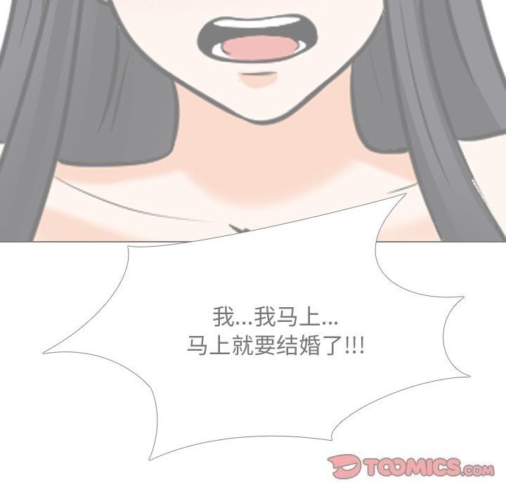 同事换换爱第203話