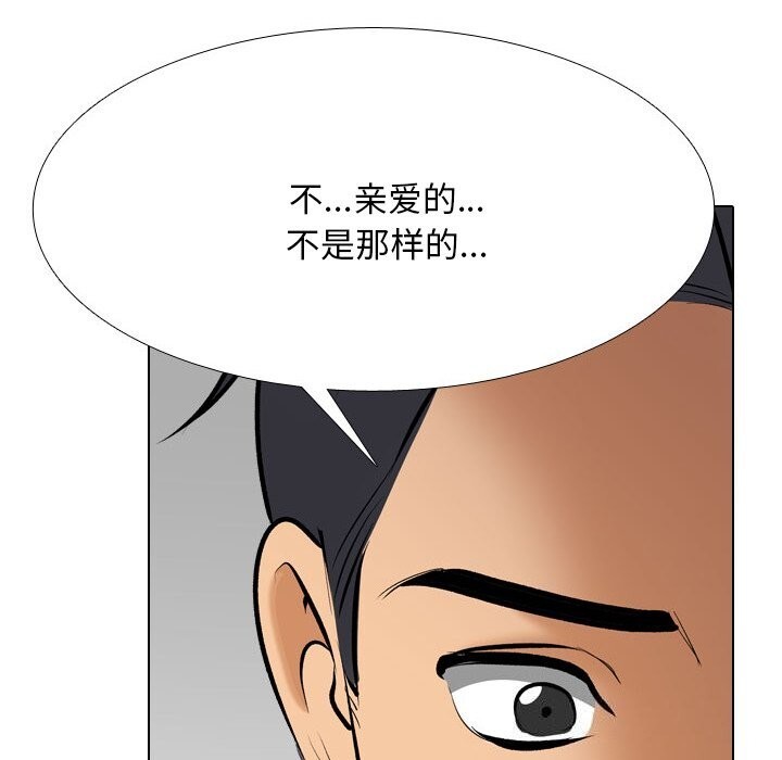 同事换换爱第203話