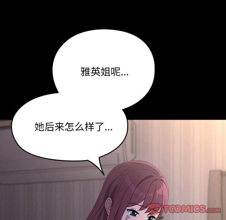 我家的赘婿大人第80話