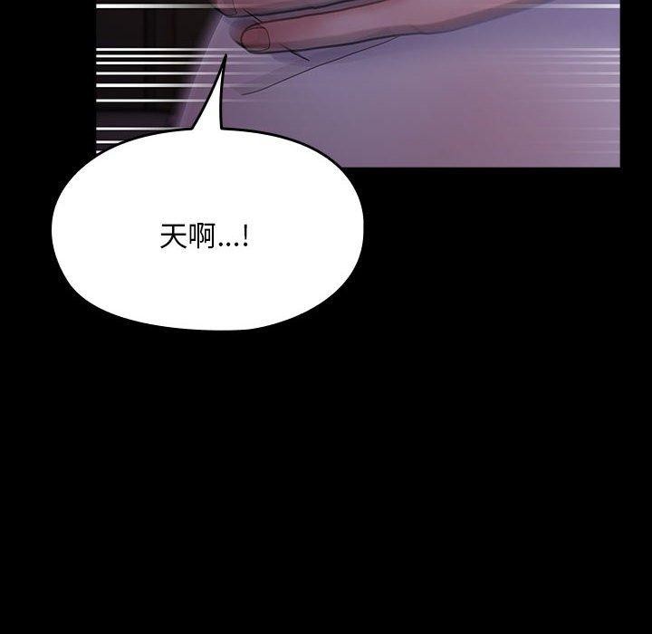 我家的赘婿大人第80話