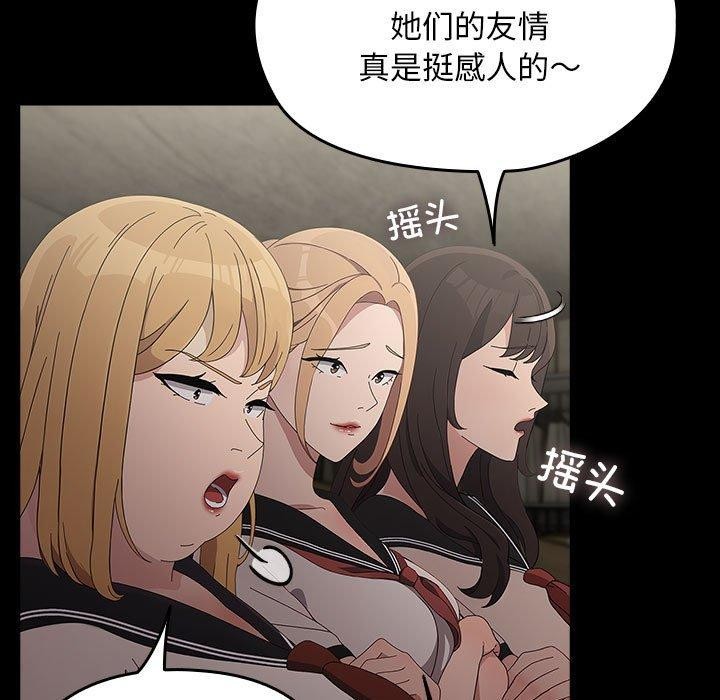 我家的赘婿大人第80話