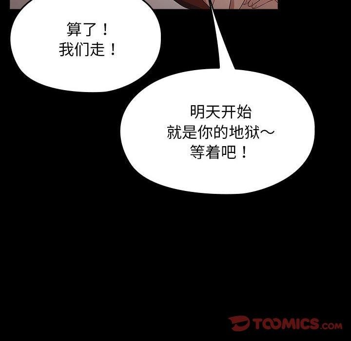 我家的赘婿大人第80話