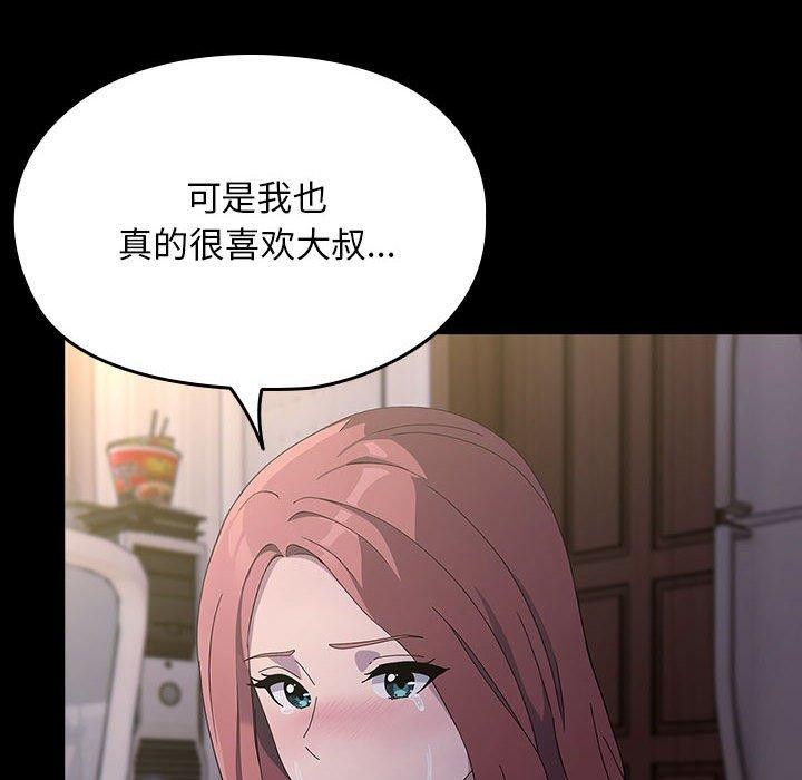 我家的赘婿大人第80話