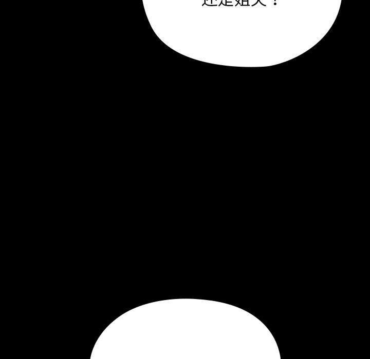 我家的赘婿大人第80話