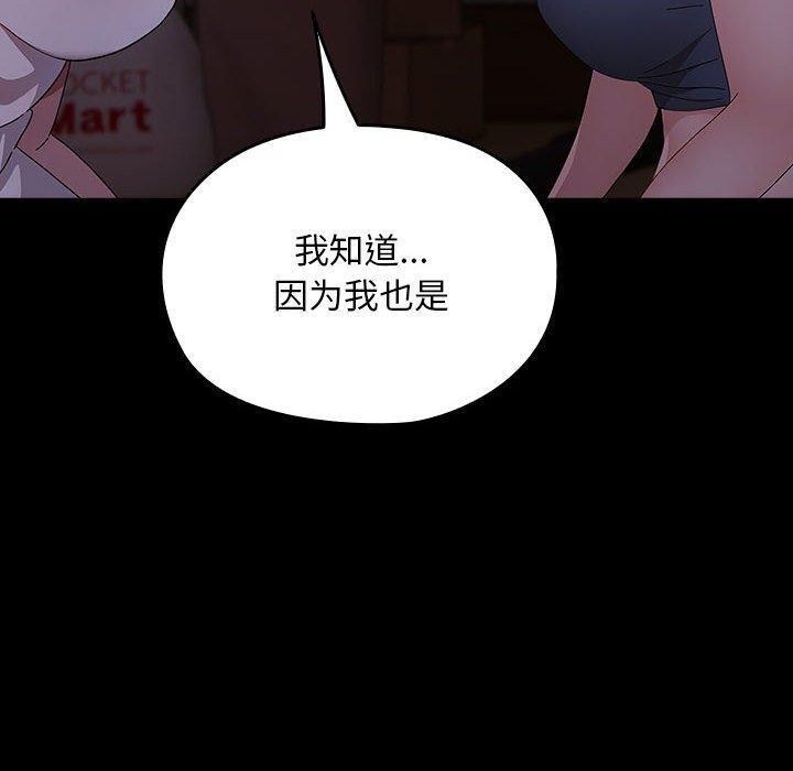 我家的赘婿大人第80話