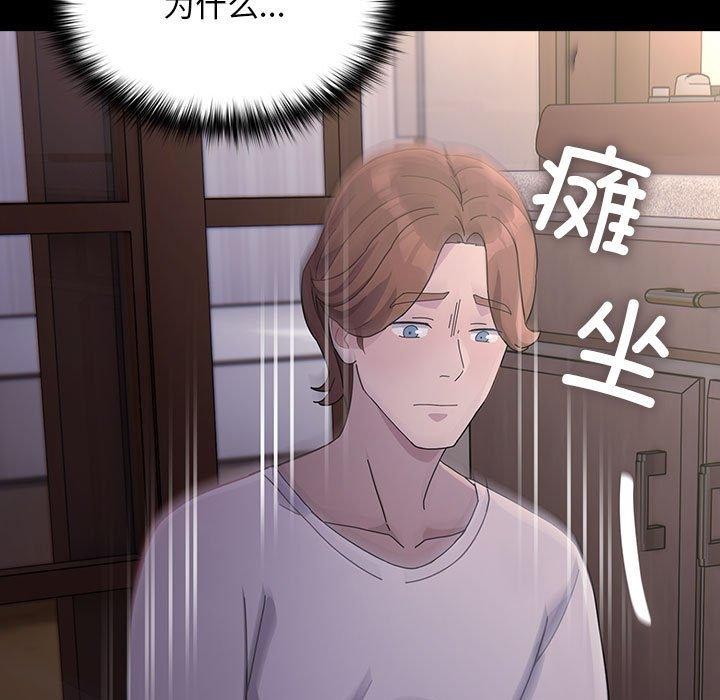 我家的赘婿大人第80話