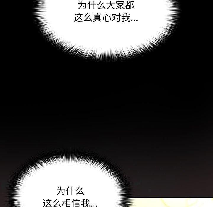 我家的赘婿大人第80話