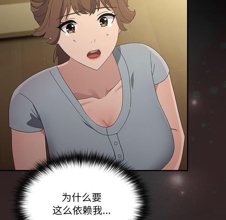 我家的赘婿大人第80話