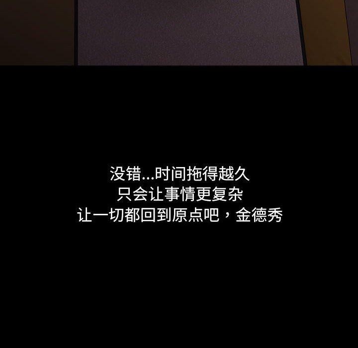 我家的赘婿大人第80話