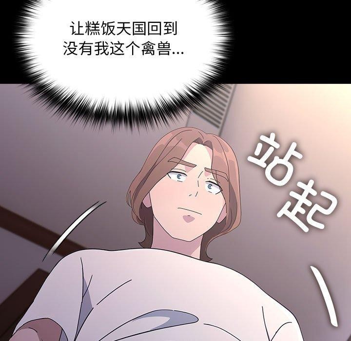 我家的赘婿大人第80話