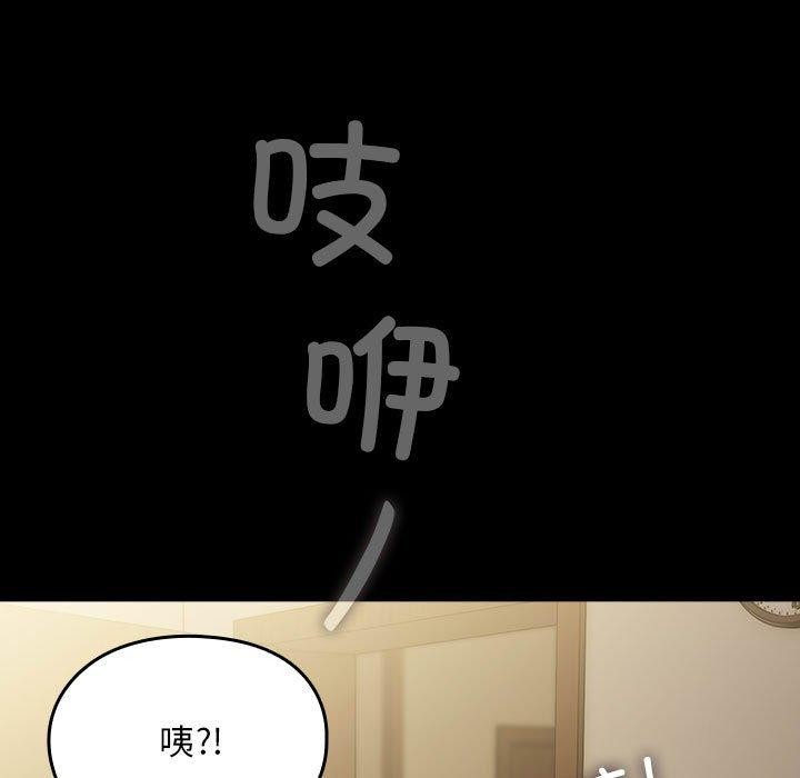 我家的赘婿大人第80話