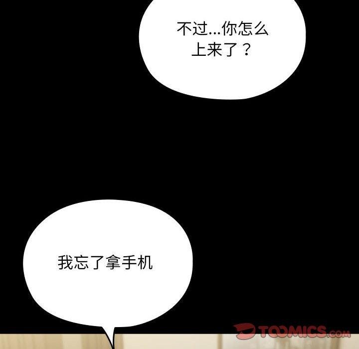 我家的赘婿大人第80話