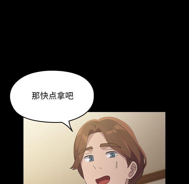 我家的赘婿大人第80話