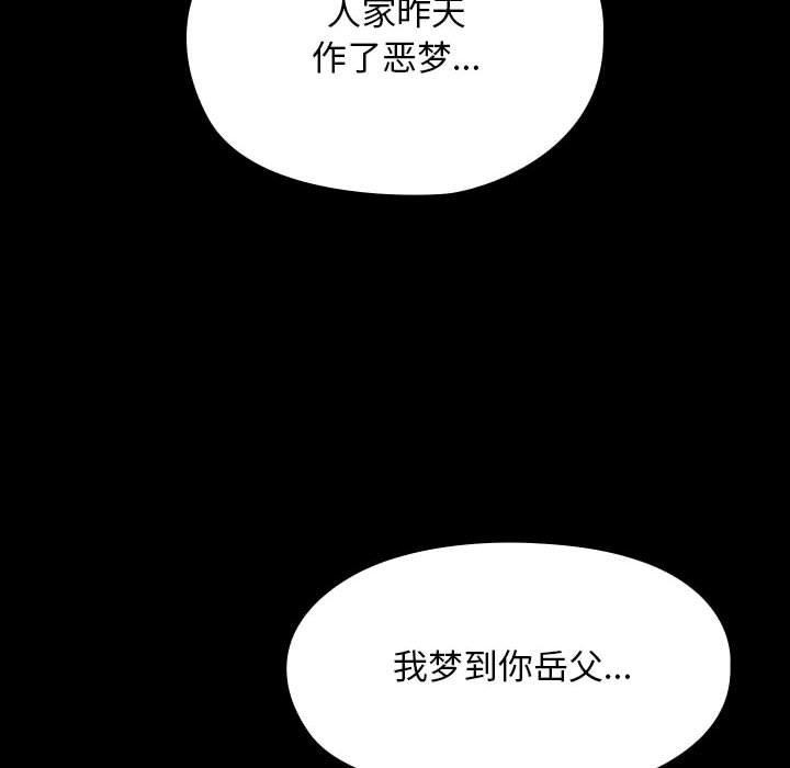 我家的赘婿大人第80話