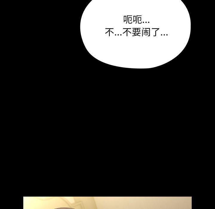 我家的赘婿大人第80話