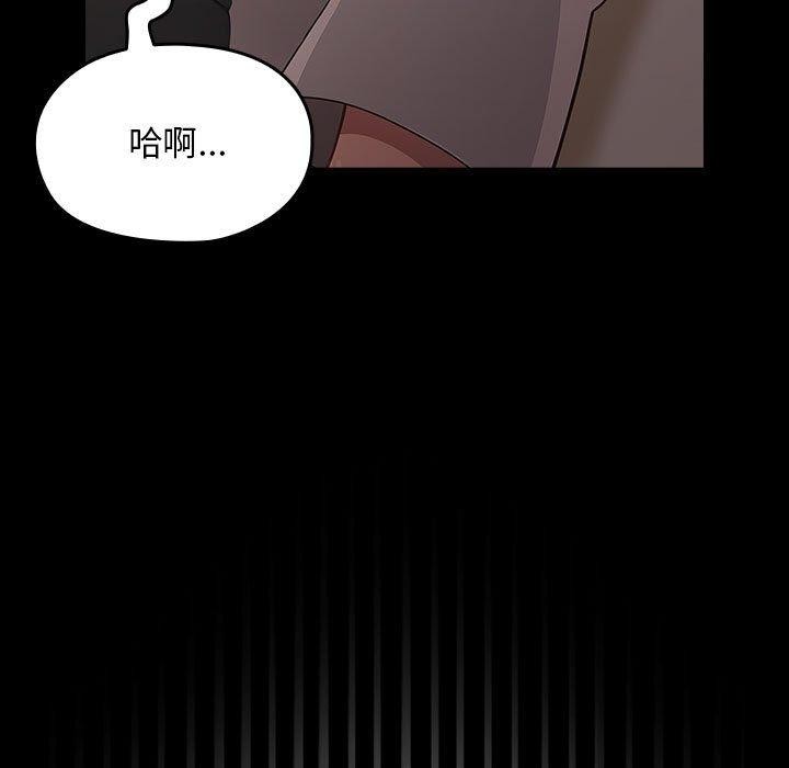 我家的赘婿大人第80話