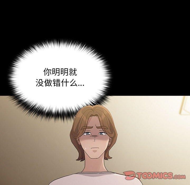 我家的赘婿大人第80話