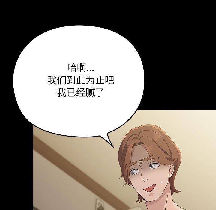 我家的赘婿大人第80話