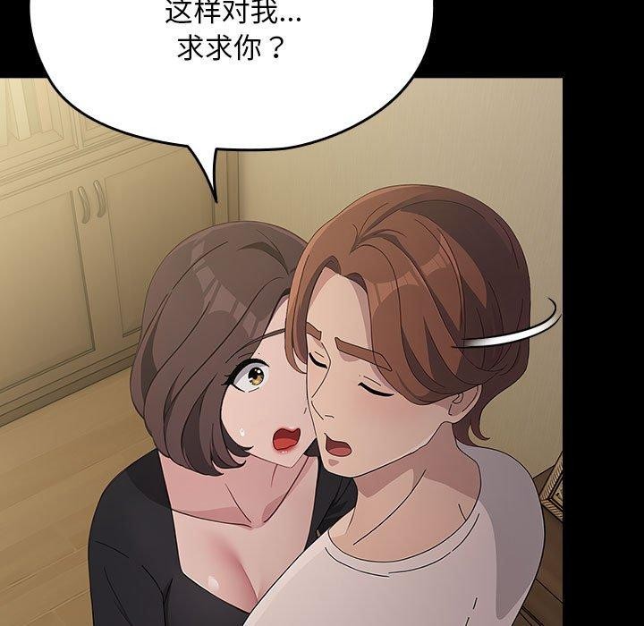 我家的赘婿大人第80話