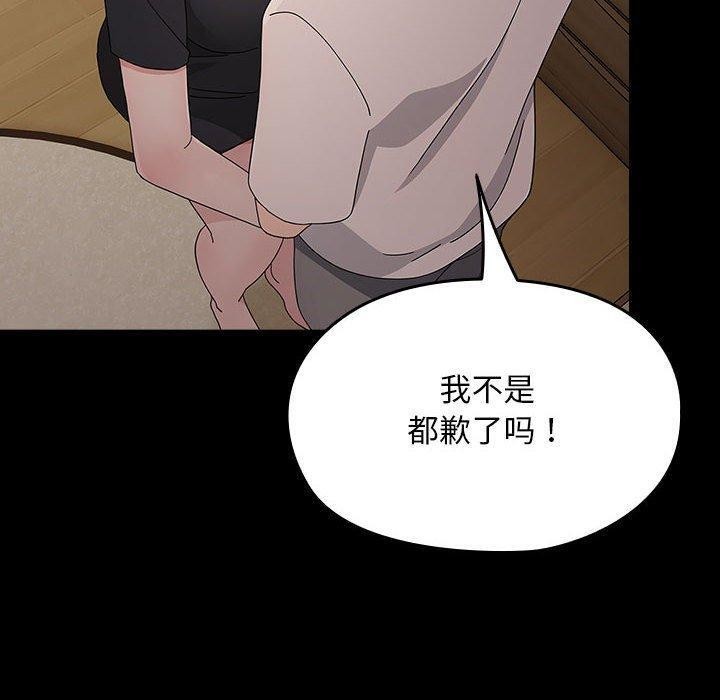 我家的赘婿大人第80話