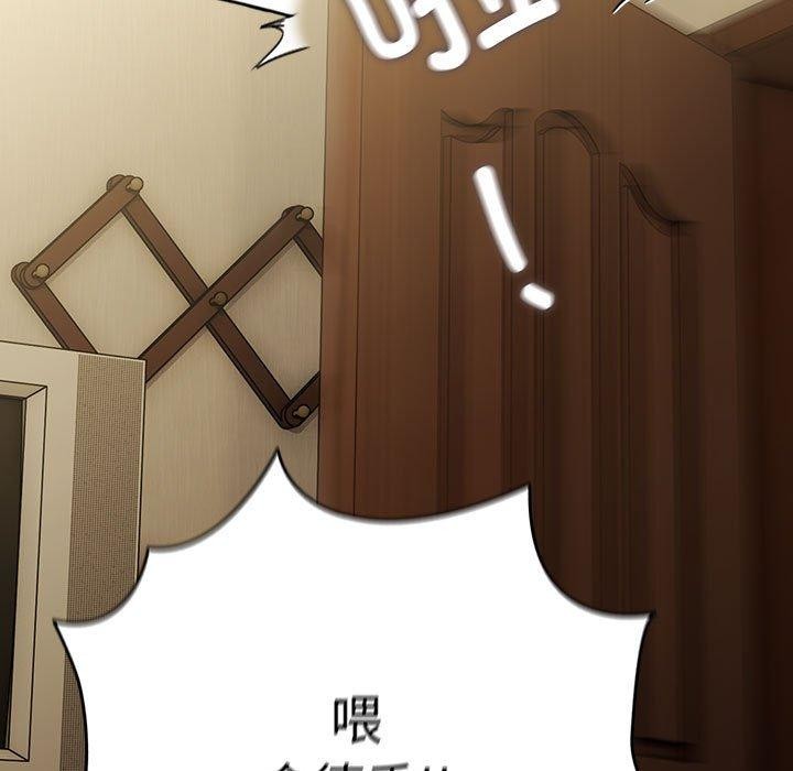 我家的赘婿大人第80話