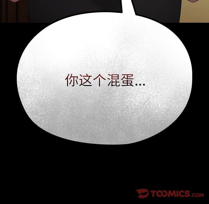 我家的赘婿大人第80話