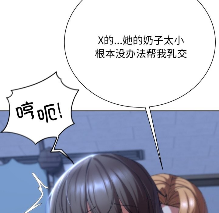 危险同学会第54話