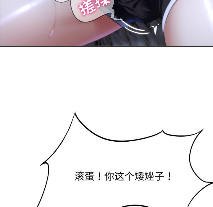 危险同学会第54話