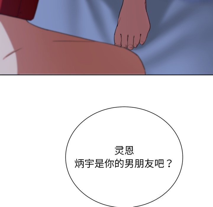 危险同学会第54話