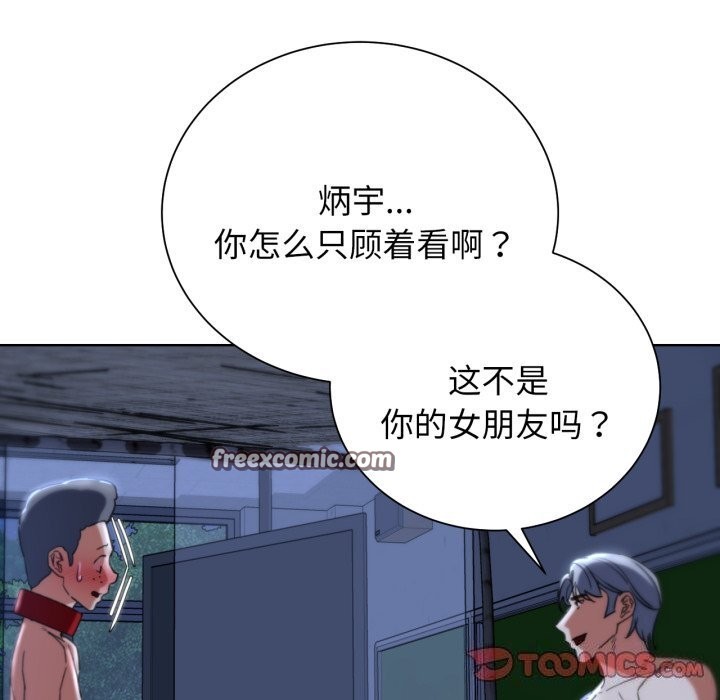 危险同学会第54話