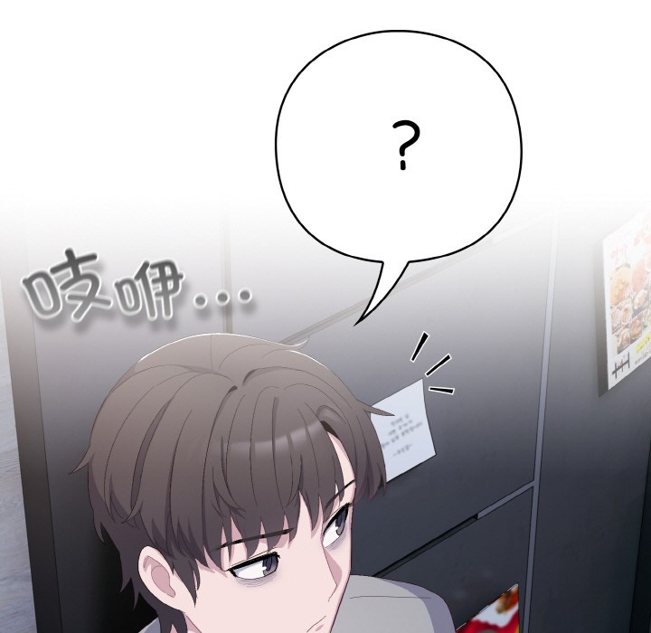 喵来的恋爱第1话