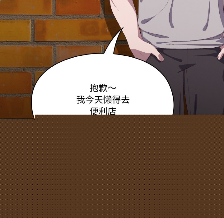 喵来的恋爱第1话