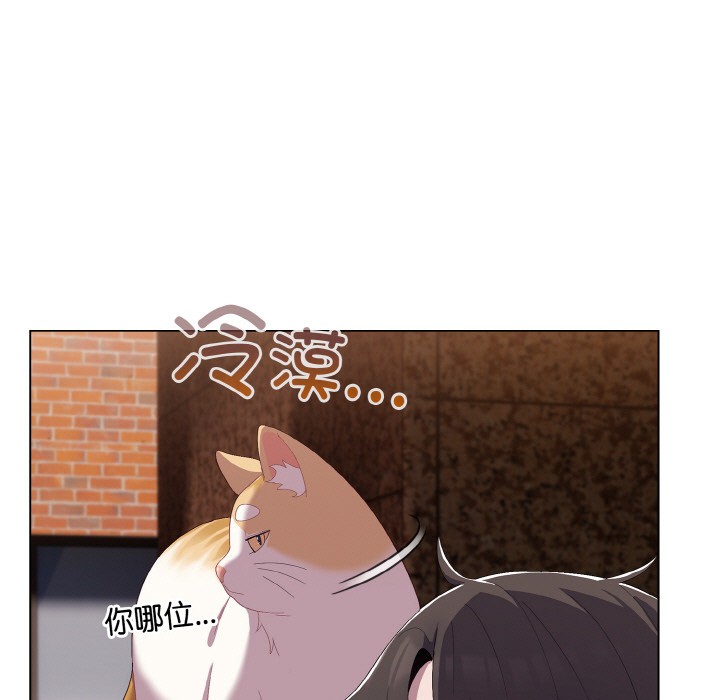 喵来的恋爱第1话