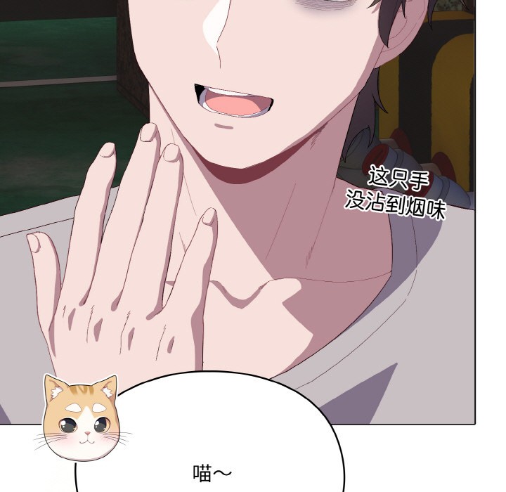 喵来的恋爱第1话