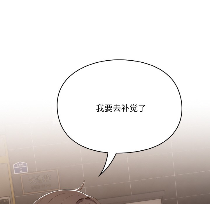 喵来的恋爱第1话