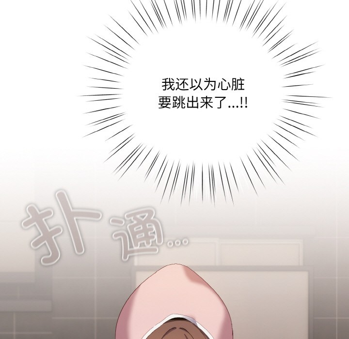 喵来的恋爱第1话