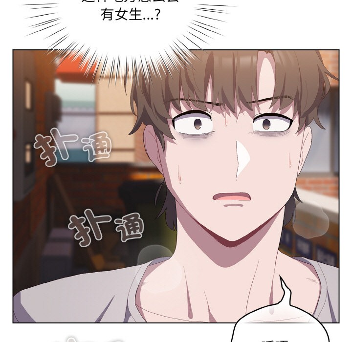 喵来的恋爱第1话