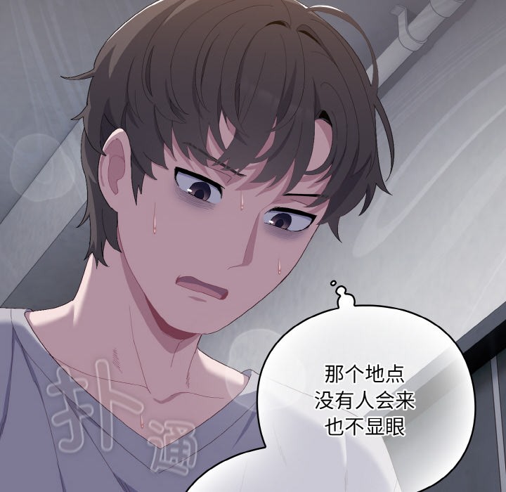 喵来的恋爱第1话