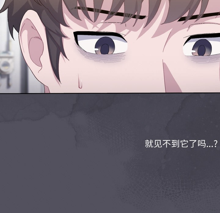 喵来的恋爱第1话