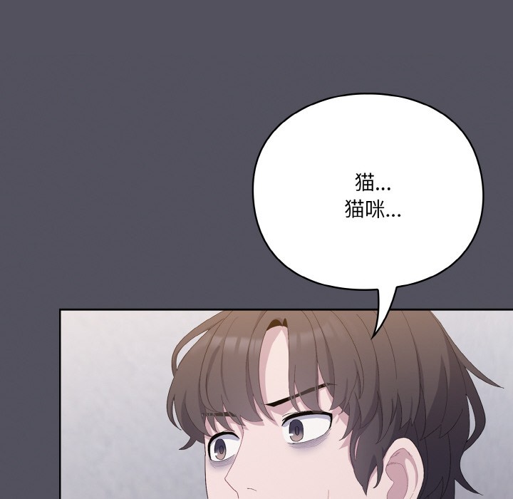 喵来的恋爱第1话