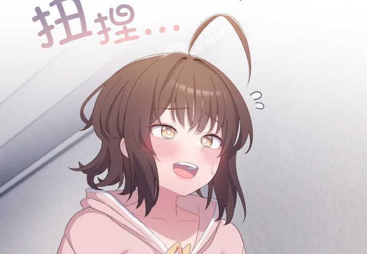 喵来的恋爱第2话