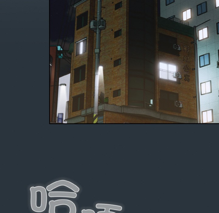 喵来的恋爱第2话